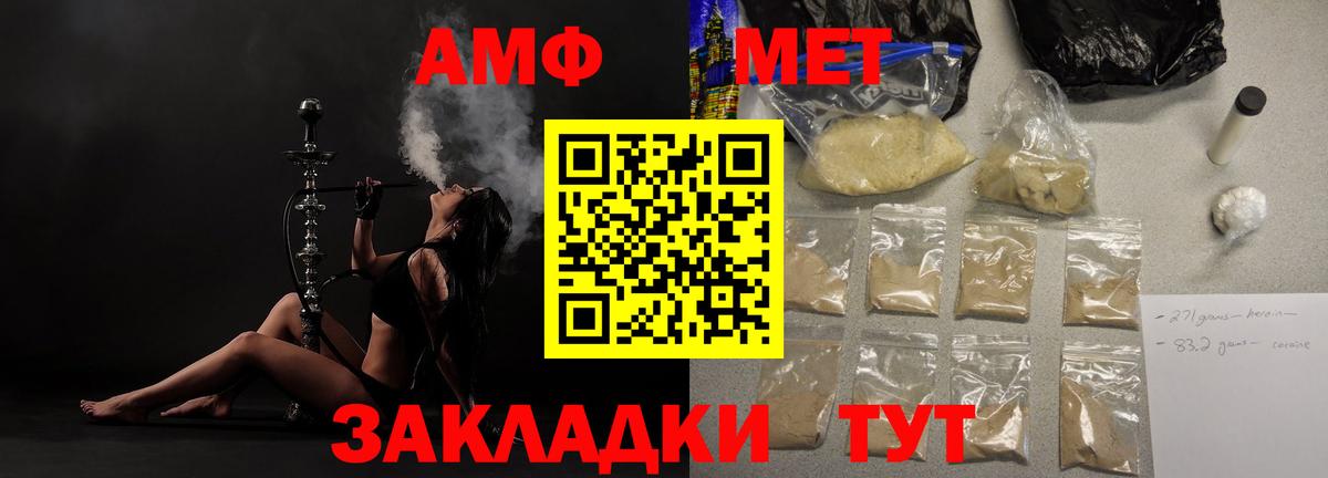АМФЕТАМИН VHQ  Amphetamine  Топки  Вход с VPN 