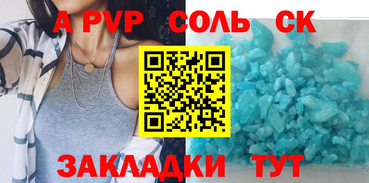 Alpha-PVP  Alpha-PVP Соль  Топки  Вход с VPN  Alfa_PVP кристаллы 