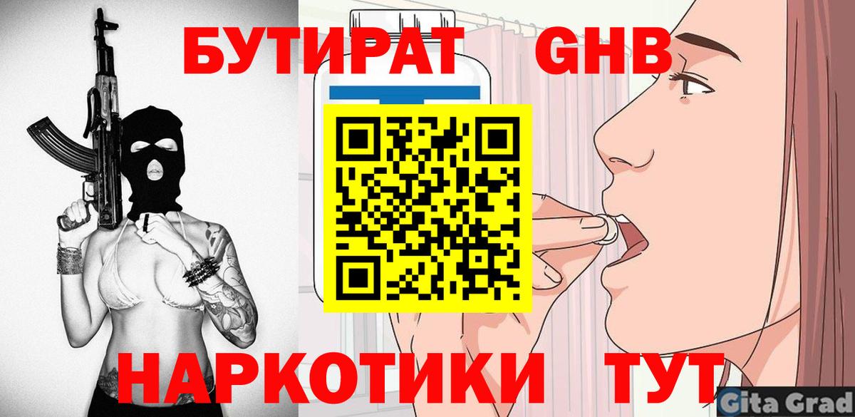 Бутират BDO 33% Топки
