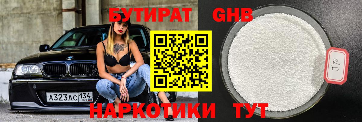 Топки  БУТИРАТ оксана  Бутират  Вход с VPN 