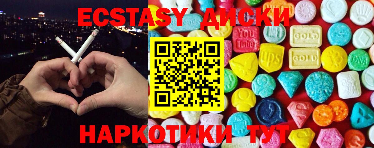 ЭКСТАЗИ XTC Топки