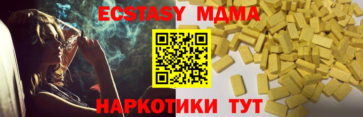 Экстази 280мг  ЭКСТАЗИ XTC  Топки  Экстази  Вход с VPN 