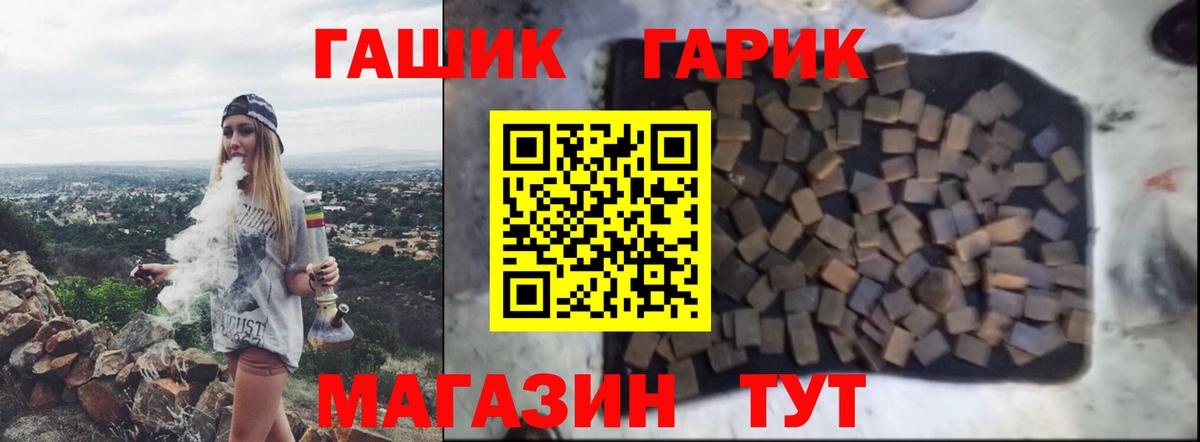 ГАШ гарик  ГАШИШ VHQ  Топки  Вход с VPN 