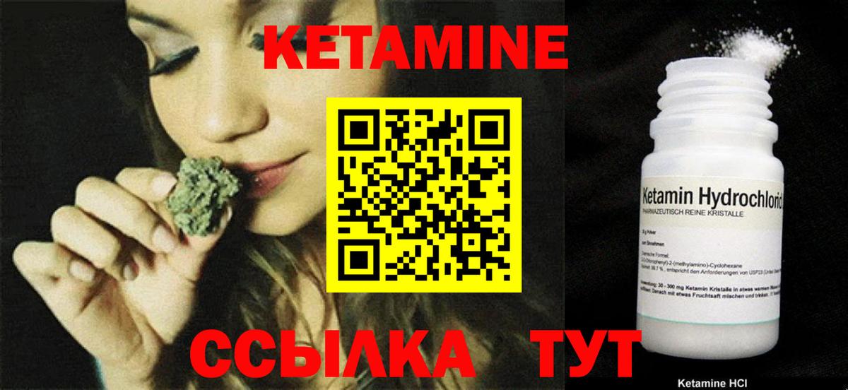 Топки  Кетамин VHQ  Кетамин VHQ  Вход с VPN 