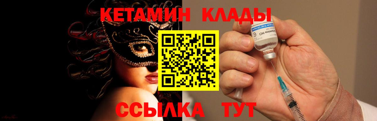 Кетамин VHQ Топки