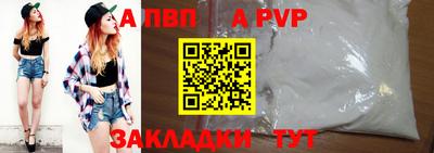 альфа пвп VHQ Тула