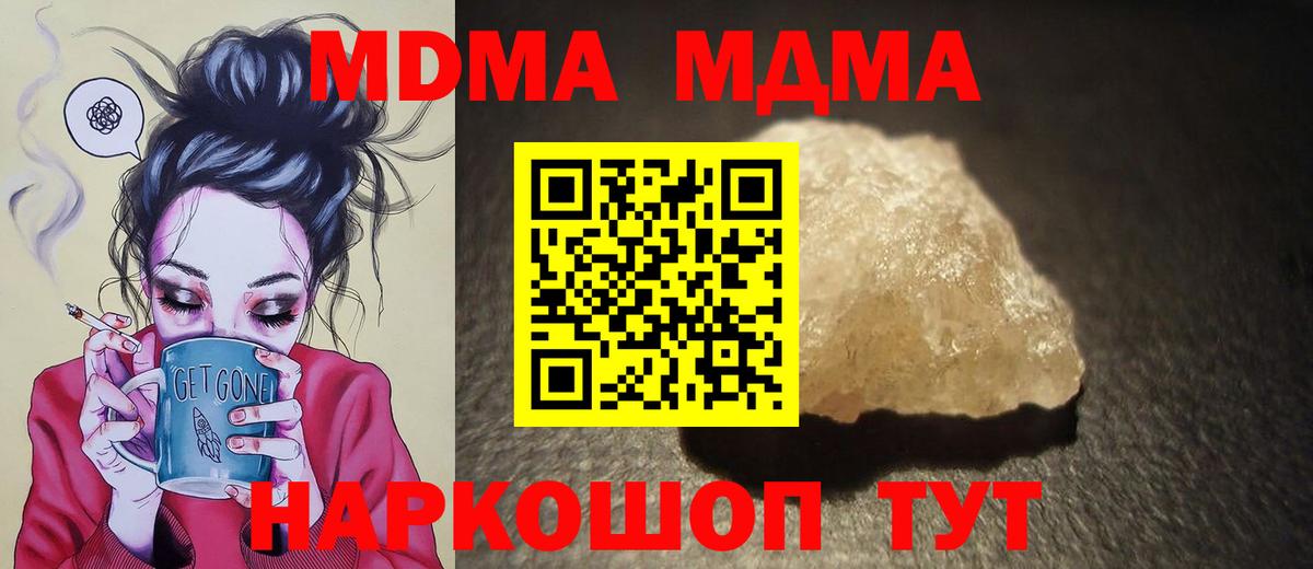 МДМА VHQ  МДМА VHQ  Топки  МДМА  Вход с VPN 