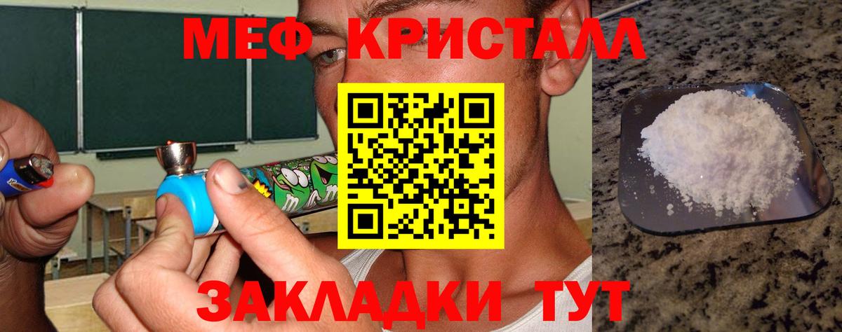 МЕФ мука Топки