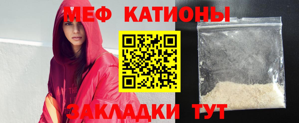 Мефедрон 4 MMC  Мефедрон  Вход с VPN  Топки  Меф mephedrone 