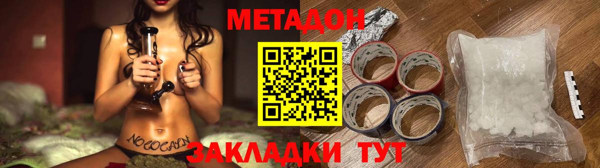 Топки  МЕТАДОН белоснежный  Вход с VPN  Метадон кристалл 