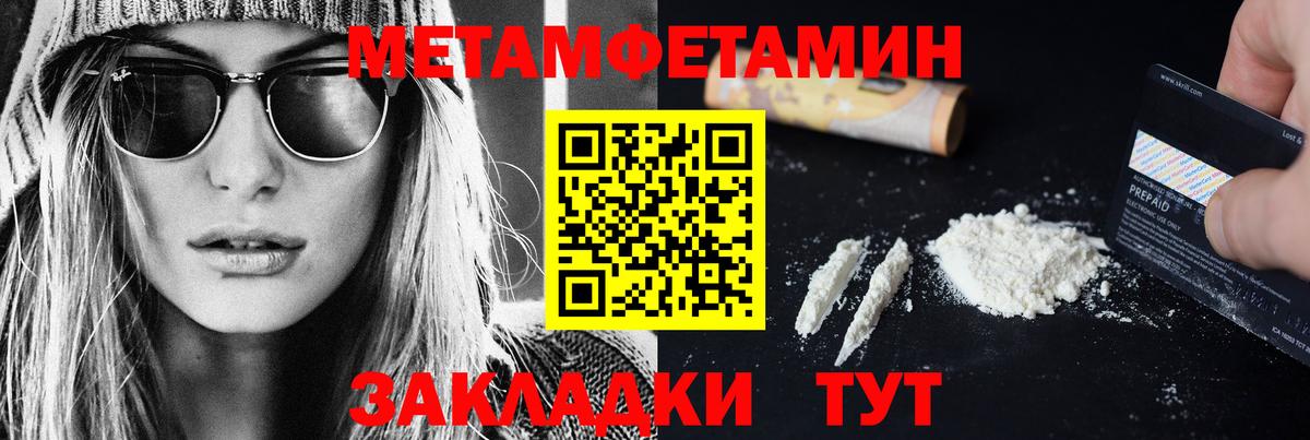 Метамфетамин  МЕТАМФЕТАМИН пудра  Вход с VPN  Топки 