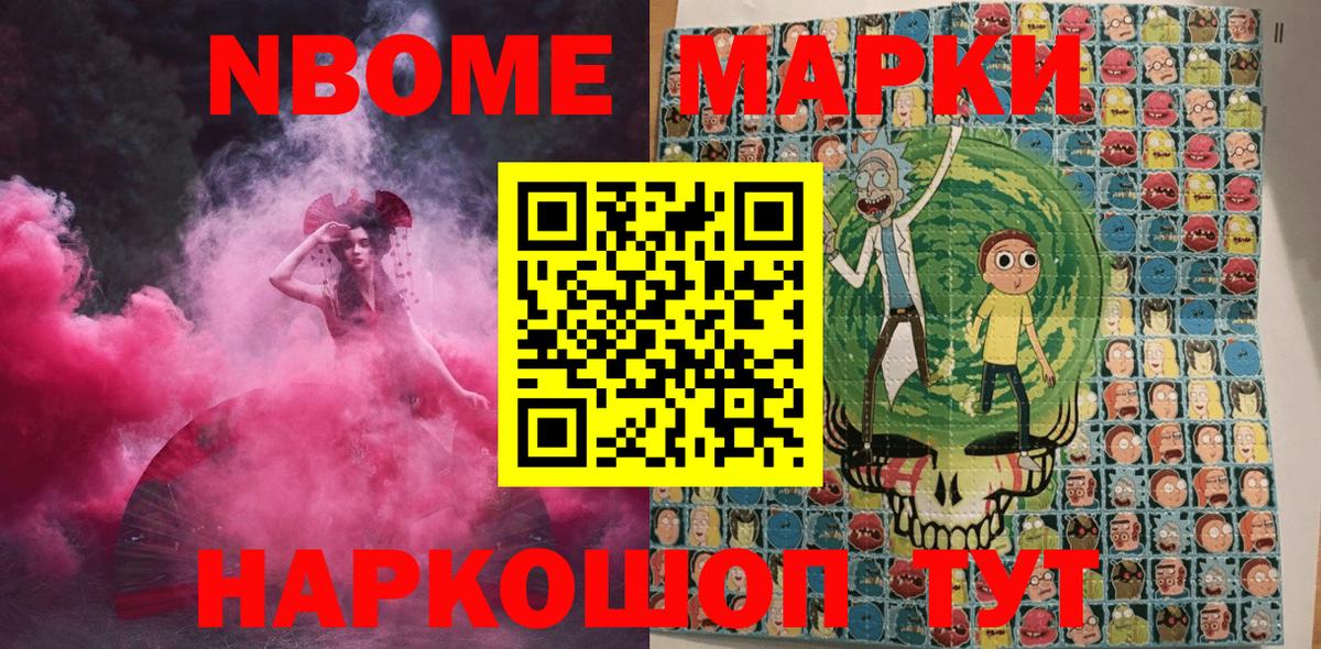 Марки 25I-NBOMe 1,8мг  закладка  Марки NBOMe  Топки  Вход с VPN 