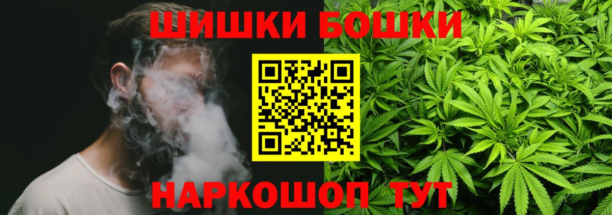 Шишки марихуана SATIVA & INDICA  Шишки марихуана планчик  Бошки марихуана конопля  Топки  Вход с VPN  МАРИХУАНА AK-47 